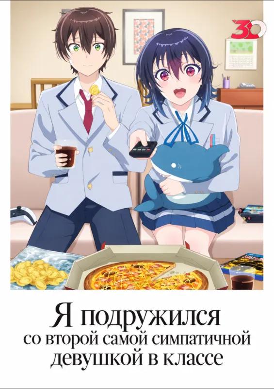 Дружба со второй красавицей класса